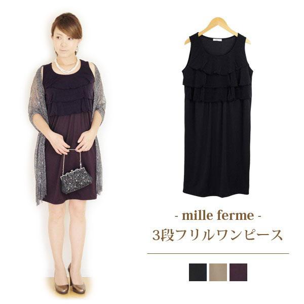 胸元フリルワンピース ノースリーブ 授乳服 マタニティ 安い 可愛い お買い得 半額以下 在庫処分 M L 春夏秋冬 初期 中期 フォーマル おの通販はau Pay マーケット 授乳服とマタニティのミルフェルム Au Pay マーケット店