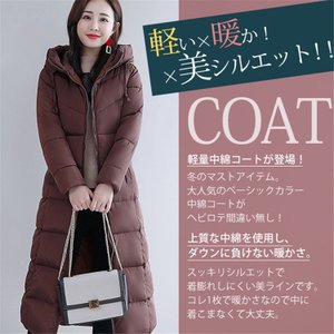 中綿コート レディース ロング フード付き スタンドカラー Aライン スリム 大きいサイズ 無地 おしゃれ アウター ベンチコート 冬 スポーの通販はau Pay マーケット 株式会社久発商事