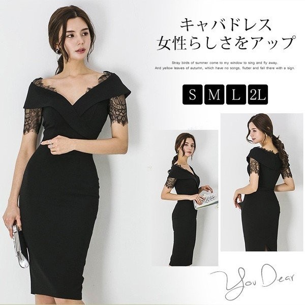 ワンピースドレス キャバ キャバドレス タイトワンピース レディース 結婚式 ドレス ナイトドレス 膝丈ワンピース タイト服 代 30代 40の通販はau Pay マーケット 株式会社久発商事