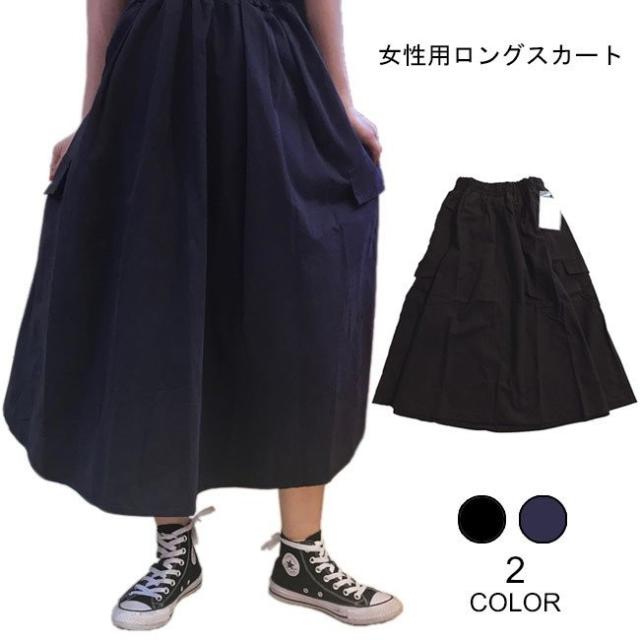 ロングスカート Aライン スカート レディース マキシスカート ウエストゴム レトロ ボトムス かっこいい 春秋 夏 お洒落の通販はau Pay マーケット 株式会社久発商事