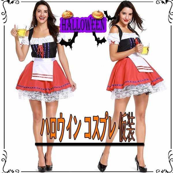 ハロウィン 変装 ビール 女性用 ドイツ メイド服 ビアガール Cosplay仮装 大人用 コスチュームhalloween仮装 衣装 バー 舞台クリスマス の通販はau Pay マーケット 株式会社久発商事