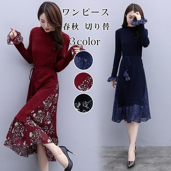 ワンピース レディース 春秋 マキシ丈ワンピース 40代 長袖 ニット切り替え ロング丈 花柄ワンピ きれいめ 通勤 オシャレ 着痩せの通販はau Pay マーケット 株式会社久発商事