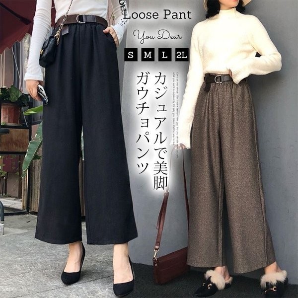 ワイドパンツ レディース ガウチョパンツ 秋 冬 九分丈 無地 ハイウエスト ボトムス おしゃれ 着痩せ ゆったり 美脚 通勤 Ol 上品 代 3の通販はau Pay マーケット 株式会社久発商事