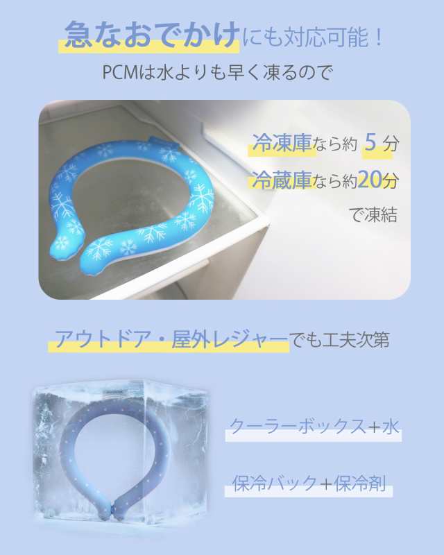 氷のように結露しないので服が濡れる心配不要】クールリング クールネックリング クール アイス ネック クーラー リング 大人 子供 S Mの通販はau  PAY マーケット 文武電機 au PAY マーケット－通販サイト