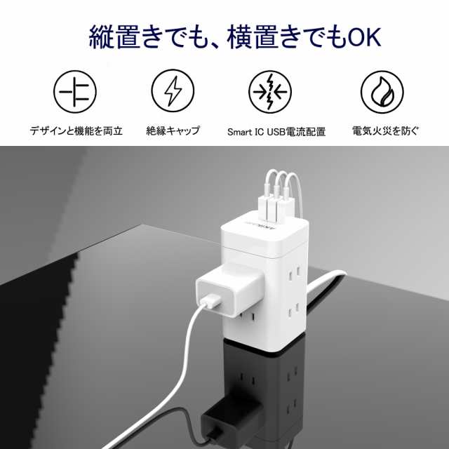 電源タップ タワー 9個口 電源タップ 急速充電 スマホ充電 延長コード