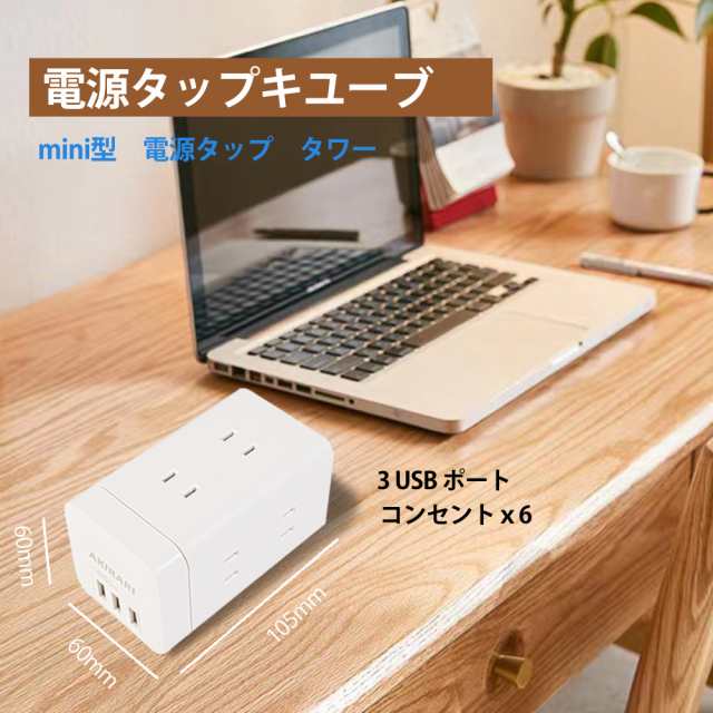 電源タップタワー型 延長コード usb コンセント 6個口 USB×3ポート