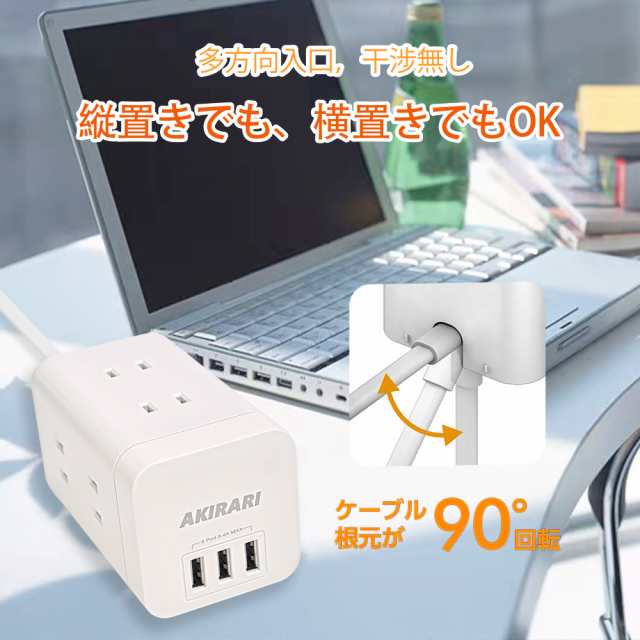 電源タップタワー型 延長コード usb コンセント 6個口 USB×3ポート