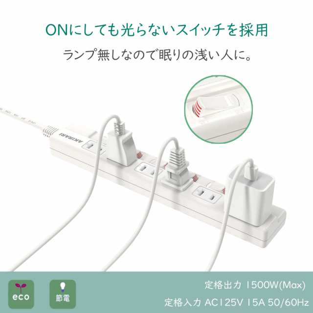 在庫一掃】【送料無料 あす楽 6ヵ月保証】電源タップ 独立スイッチ 6個口 壁掛け スイッチタップ 180°スイングプラグ ほこり防止シャの通販はau  PAY マーケット コズムワン【当日発送】(12時まで決済完了(休日除く)) au PAY マーケット－通販サイト