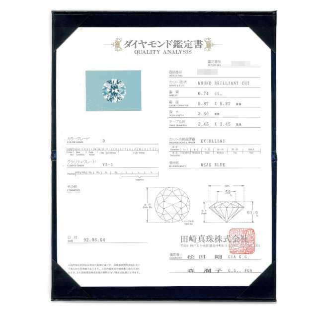 タサキ リング 9号 Dカラー/VS1/Excellent 0.74ct Pt900 ダイヤモンド