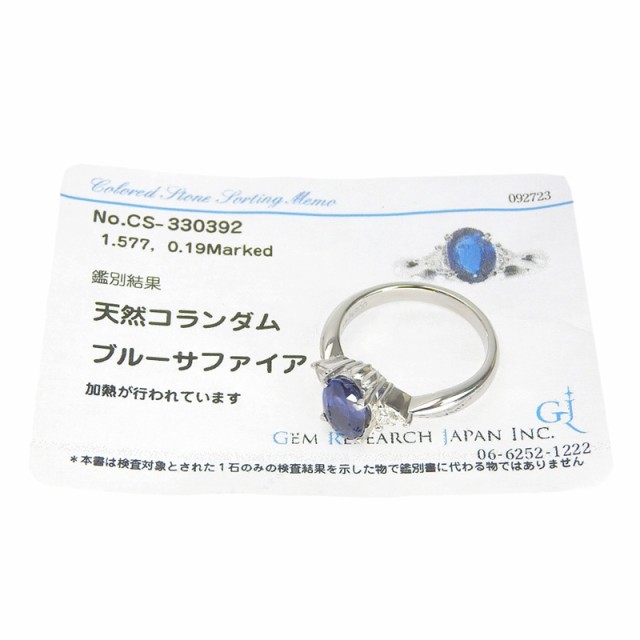 1.577ct天然サファイアリング 11号 Pt900 ダイヤモンド 新品仕上済 プラチナ ダイヤ合計0.19ct 指輪 ジュエリー 中古  送料無料｜au PAY マーケット