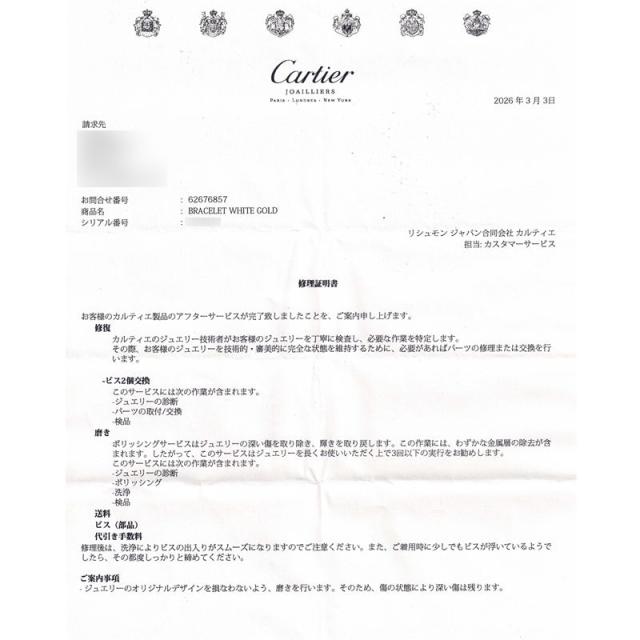 カルティエ ラブブレスレット クラシックモデル B6035419 #19 K18WG LOVEブレスレット 新型 ホワイトゴールド 地金38.4g 中古 送料無料_3