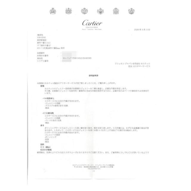 カルティエ ラブブレスレットクラシックモデル サイズ16 B6036016 K18PG 0.42ctダイヤモンド ビス ピンクゴールド 地金29.5g 中古 送料無料_8