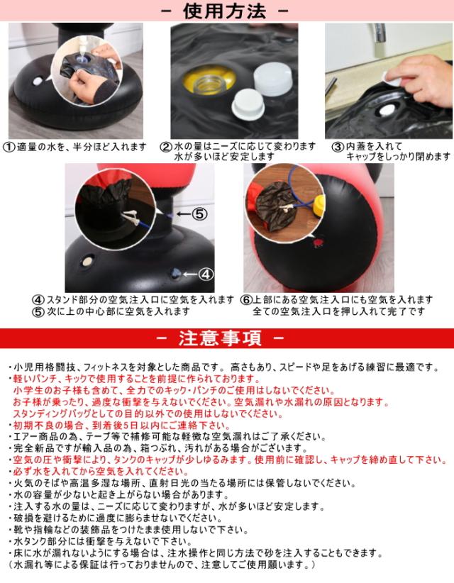 即納 サンドバッグ エアー 自宅 スタンド型 夏 子供 空手 大人 室内 子ども ストレス 格闘 キックボクシング トレーニング器具 ボクシの通販はau Pay マーケット ダンス衣装専門店 ミカドレスーau Pay マーケット
