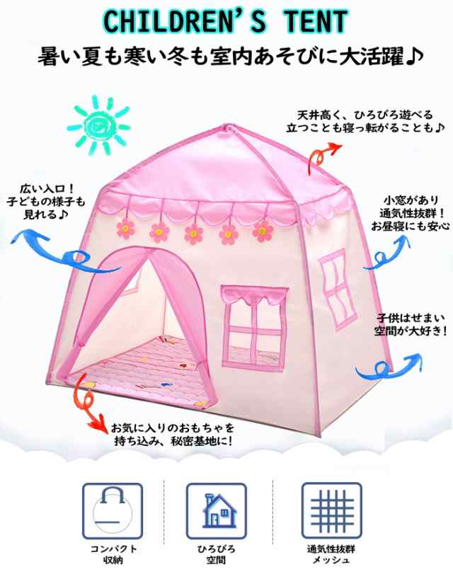 キッズテント 子供用 誕生日 出産祝 部屋 おもちゃ プレイハウス 秘密 