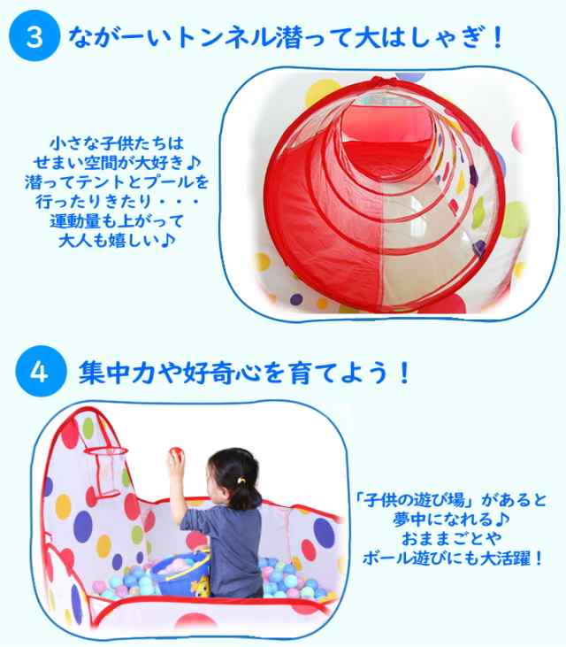 キッズテント ボールハウス ボールプール トンネル おしゃれ 水玉 子供 テント バスケットゴール ワンタッチ テントハウス 子ども 折りたの通販はau Pay マーケット ダンス衣装専門店 ミカドレスーau Pay マーケット