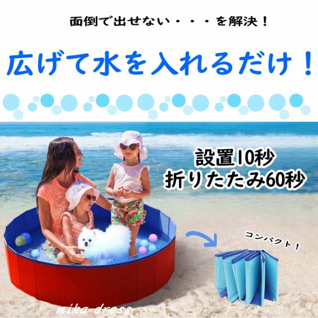 プール 折りたたみ 空気入れ不要【120cm】大型 安い ビニールプール ワンタッチ ベランダ キッズ ペット用 子供 丸型 円形  サークルタイの通販はau PAY マーケット - ダンス衣装専門店 ミカドレスーau PAY マーケット | au PAY マーケット－通販サイト