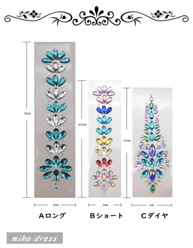 [定休日以外毎日出荷中] 構える グリッターセット ダイヤモンドタトゥー 36本 パターン + ヘアアクセサリー