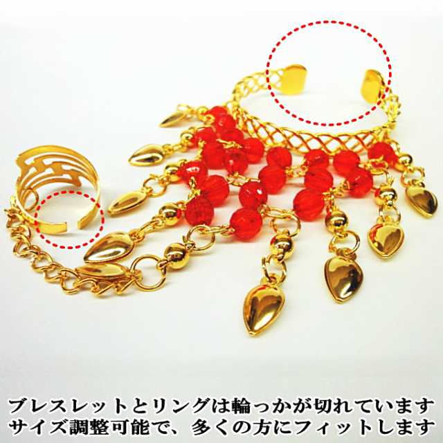 両手 ブレスレット リング セット アラビアン ハンド