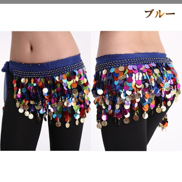 軽量 超人気 ヒップスカーフ ダンス コイン エジプト ベリー ブルー 青 ジャスミン ヒップスカート Cr228 Mcvの通販はau Pay マーケット ダンス衣装格安専門店ミカドレス Mikadress