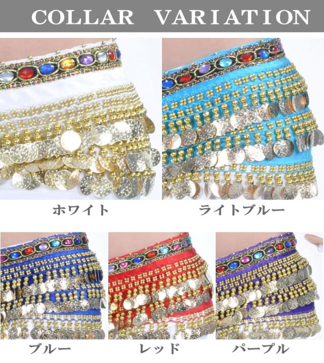 ライトブルー ヒップスカーフ ベリーダンス ベロア コイン ゴールド 水色 ジャスミン ミカドレスの通販はau Pay マーケット ダンス衣装格安専門店ミカドレス Mikadress