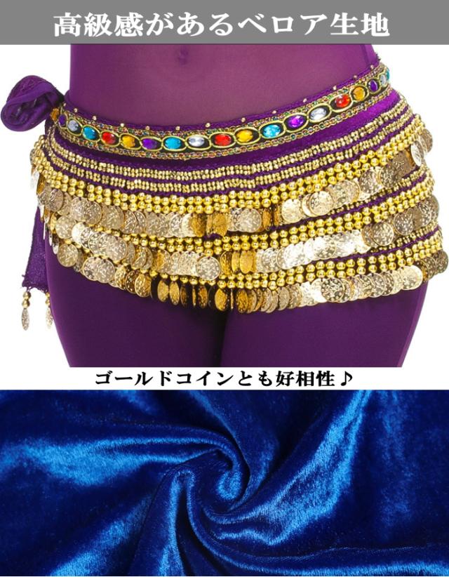 ライトブルー ヒップスカーフ ベリーダンス ベロア コイン ゴールド 水色 ジャスミン ミカドレスの通販はau Pay マーケット ダンス衣装格安専門店ミカドレス Mikadress