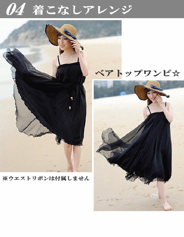 スカート ワンピースにもなる2way ロングスカート フレアスカート ベアワンピ ヒップホップ ダンス衣装 社交ダンス ベリーダンス 衣装 の通販はau Pay マーケット ダンス衣装専門店 ミカドレスーau Pay マーケット