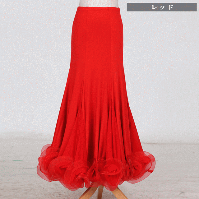 社交ダンス ドレス 衣装 スカート ボリュームフレア ロングスカート