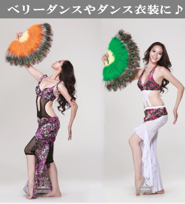 羽扇子 大判 ベリーダンス アクセサリー ダンス衣装 ファーのくじゃく扇子 孔雀 センス パフォーマンス チャイナドレス コスチューム コの通販はau Pay マーケット ダンス衣装専門店 ミカドレスーau Pay マーケット