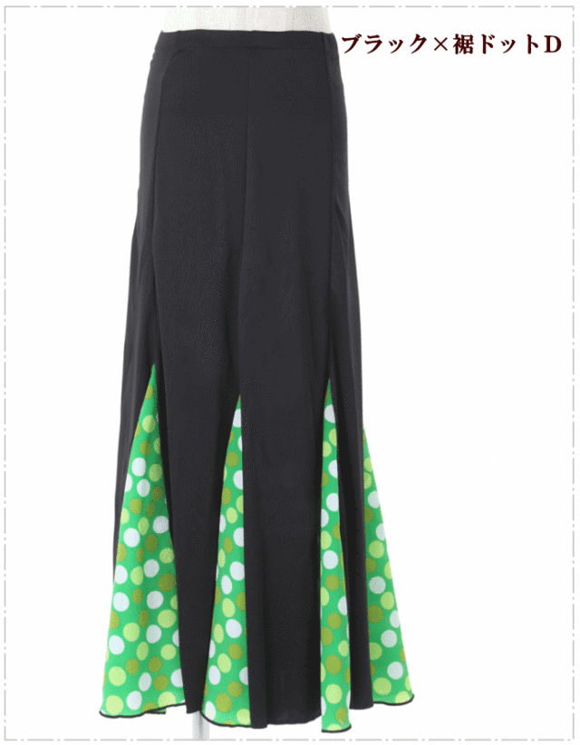 フラメンコ 衣装 スカート Ｍ-Ｌサイズ マチつき裾広がり 黒×グリーン
