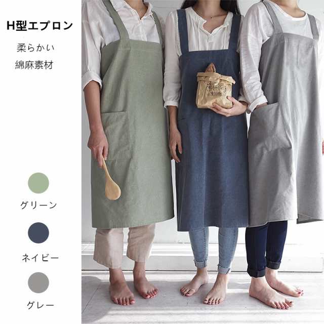 エプロン おしゃれ かわいい H型 綿麻エプロン 保育士 レディース ゆったり シンプル カフェ 作業用 食事 仕事 無地 綿 柔らかい サロの通販はau Pay マーケット Yilin