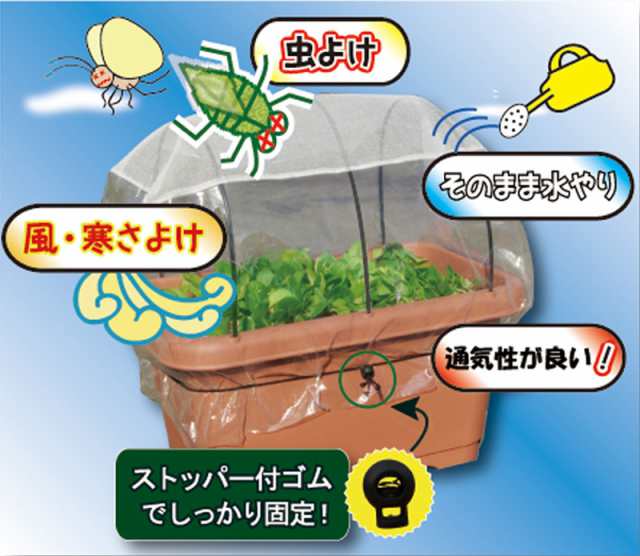 有機栽培に最適 虫よけ 保温 カバー 春夏秋冬１年を通して便利 虫よけ 保温カバー プランター用 の通販はau Pay マーケット Cecaro Au Pay マーケット店