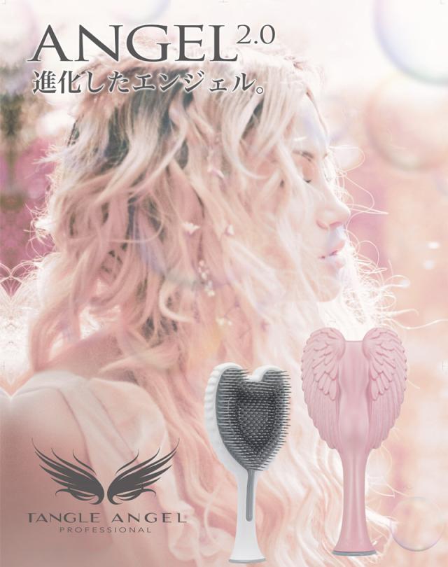 送料無料 デタングルブラシ さらつやマジック タングルエンジェル エンジェル2 0 スタンダードスタイル つや消しカラー 全3色の通販はau Pay マーケット Cecaro Au Pay マーケット店