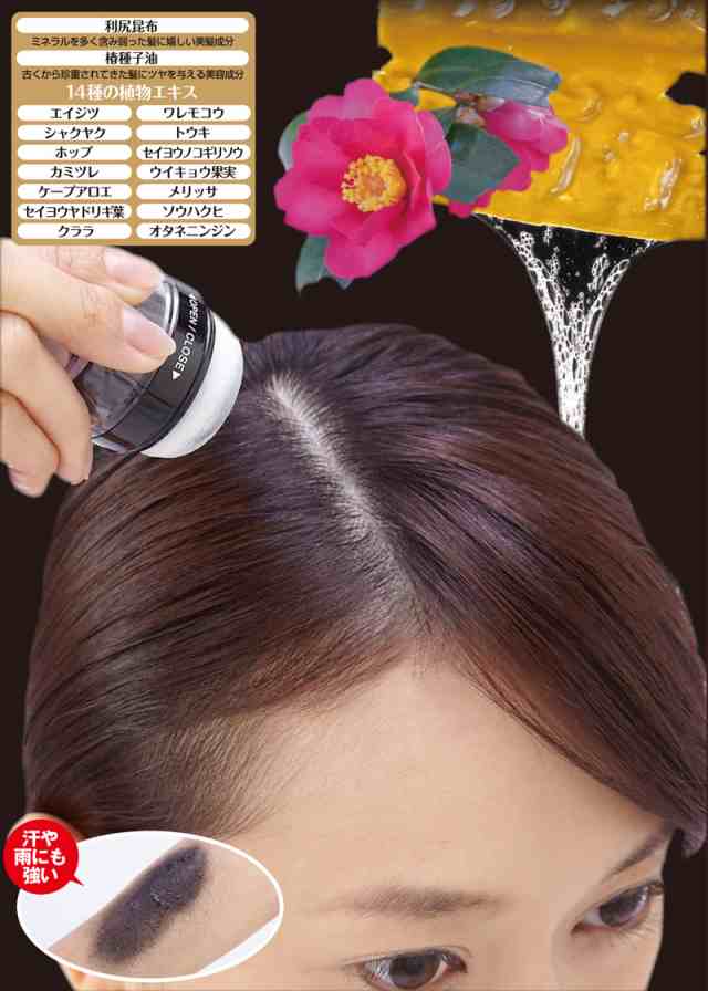 送料無料】99％以上天然由来のパウダータイプの白髪隠し「利尻と椿のPONヘアパウダー カラー：ナチュラルブラック、ダークブラウン」の通販はau PAY  マーケット - CECARO au PAY マーケット店