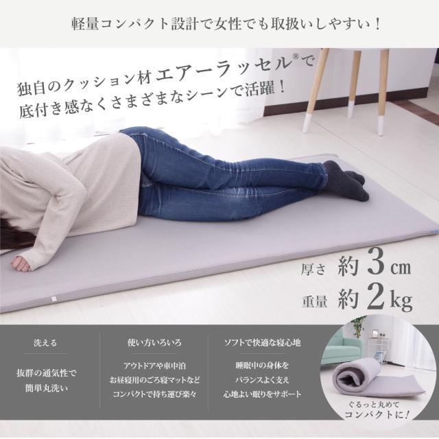 オーシン エアーラッセル 通気性 耐久性 水洗いOK 体圧分散性 ロール収納 コンパクトに持ち運び ファインエアーポータブル70Std_1