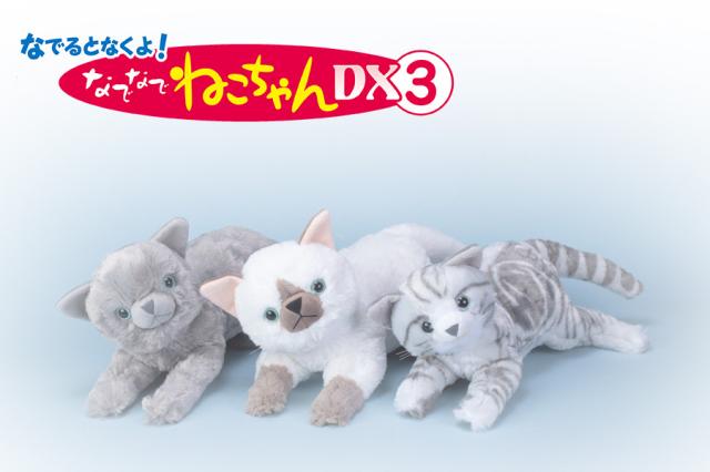 送料無料 なでなで なでなでねこちゃん 癒し 鳴くぬぐるみ なでなでねこちゃんdx3 アメショー シャム ロシアンブルー 全３種の通販はau Pay マーケット Cecaro Au Pay マーケット店