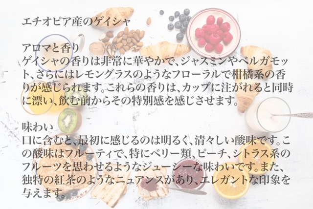 コーヒー豆　合計300g エチオピア ゲイシャ 150g モカ　レケンプティ 150g 欅Cafe　準備　お試し　アイスでも ホットでも 美味しい