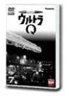 DVD ウルトラQ VOL.7 Amazon.co.jp: ウルトラQ Vol.7 [DVD] : 佐原健二, 桜井浩子