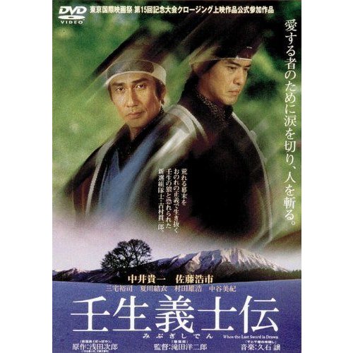 宝塚Blu-ray 雪組 壬生義士伝 Music Revolution! Amazon.co.jp: 雪組