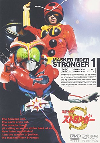仮面ライダーストロンガー Vol.1 [DVD]の通販は