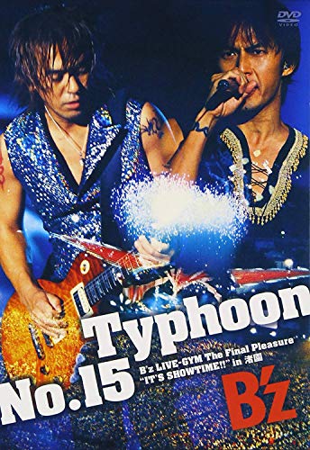 Typhoon No.15 B'z LIVE-GYM The Final Pleasure IT'S SHOWTIME !! in 渚園 [DVD