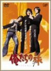 俺たちの旅 VOL.7 [DVD]の通販は 6,340円