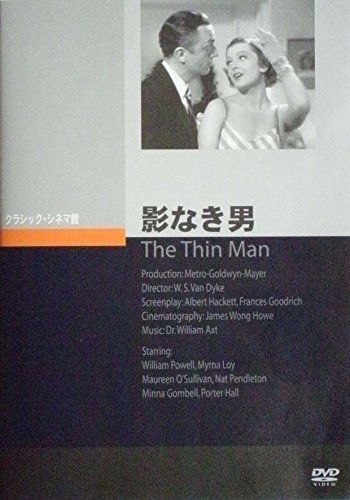 影なき男 [DVD]の通販は 5,630円