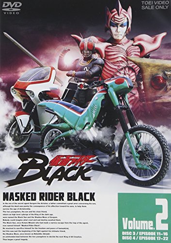 仮面ライダーBLACK VOL.2 [DVD]