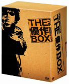 17th memorial THE 優作 BOX（初回限定生産） [DVD]