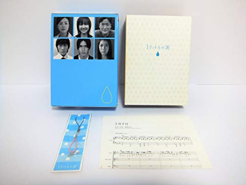 1リットルの涙 DVD-BOXの通販はau PAY マーケット - スウィッチ