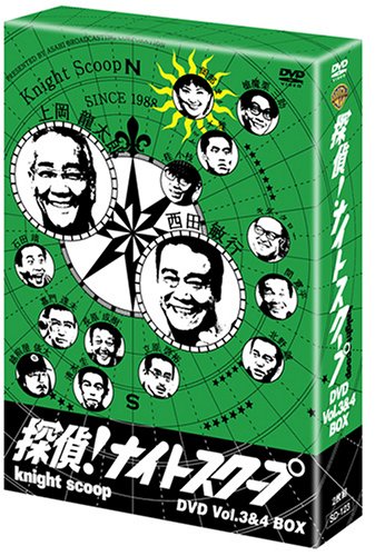 探偵!ナイトスクープ Vol.3&4 BOX [DVD]の通販は 7,420円