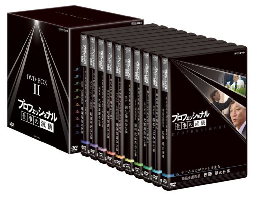 確認用　プロフェッショナル仕事の流儀◾️DVD-BOX Amazon.co.jp: プロフェッショナル 仕事の流儀 DVD-BOX : DVD