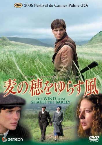 麦の穂をゆらす風 プレミアム・エディション [DVD]
