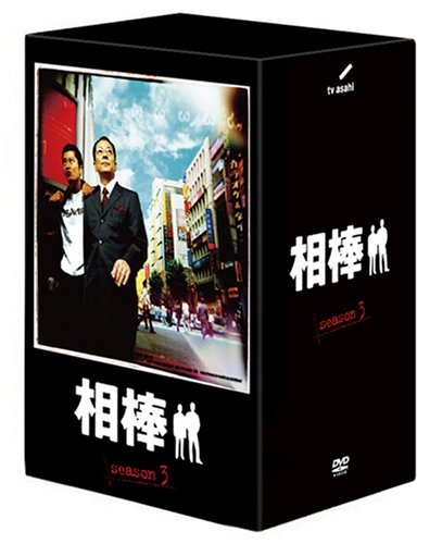 相棒 season 3 DVD-BOX 2(5枚組)
