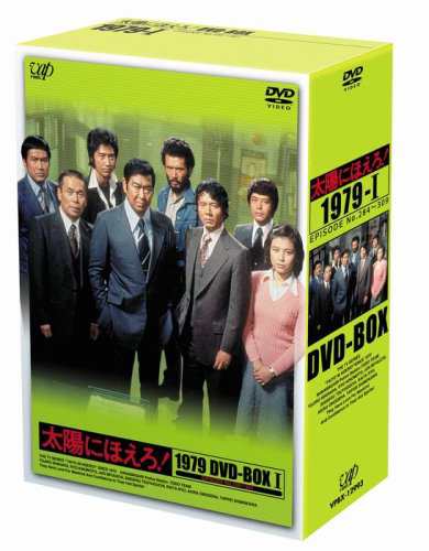 太陽にほえろ! 1979 DVD-BOX I